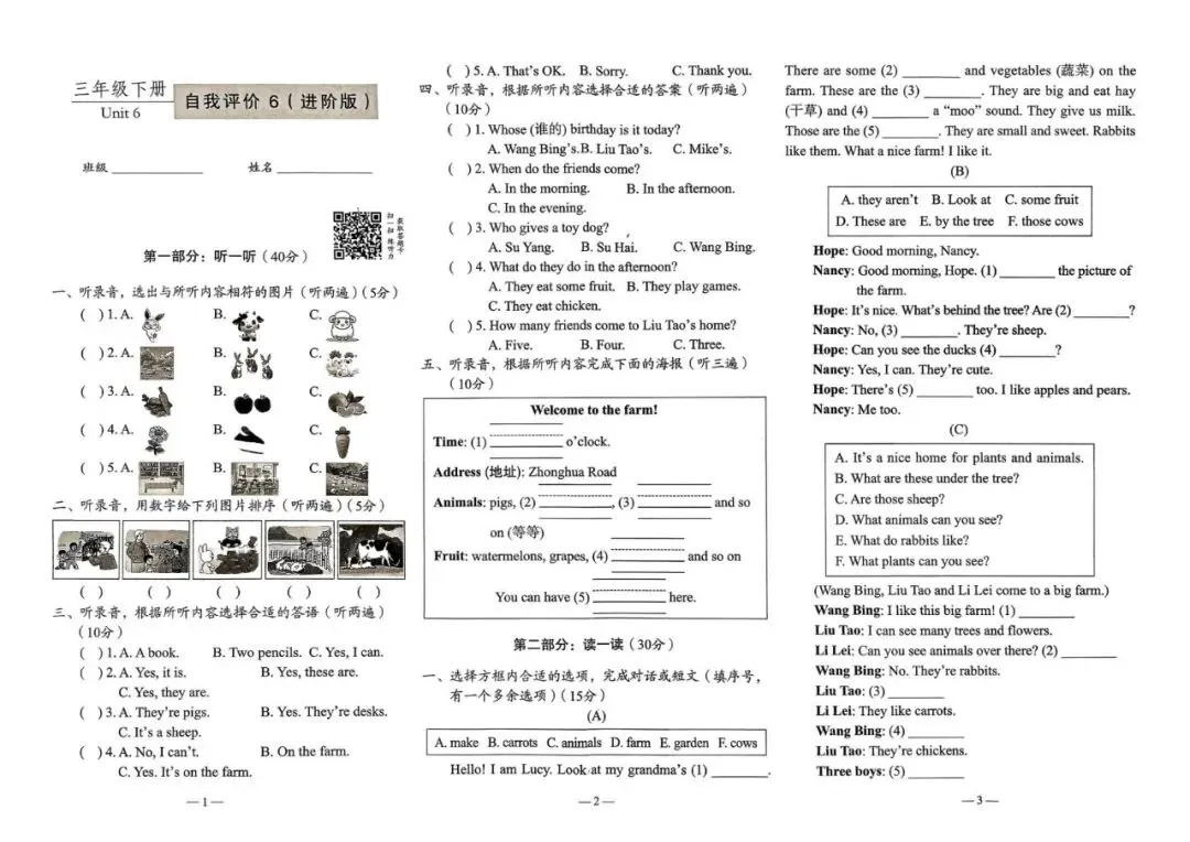 《时代英语报配套试卷》进阶版26春英语3年级下册,3-6年级完整电子版文末有打印方法. 第22张