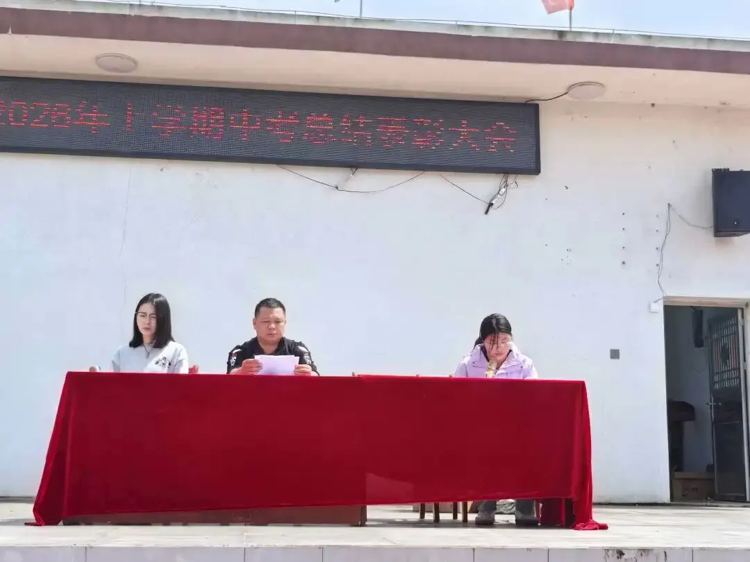 擂响战鼓向未来!我校中考总结表彰大会圆满落幕! 第42张