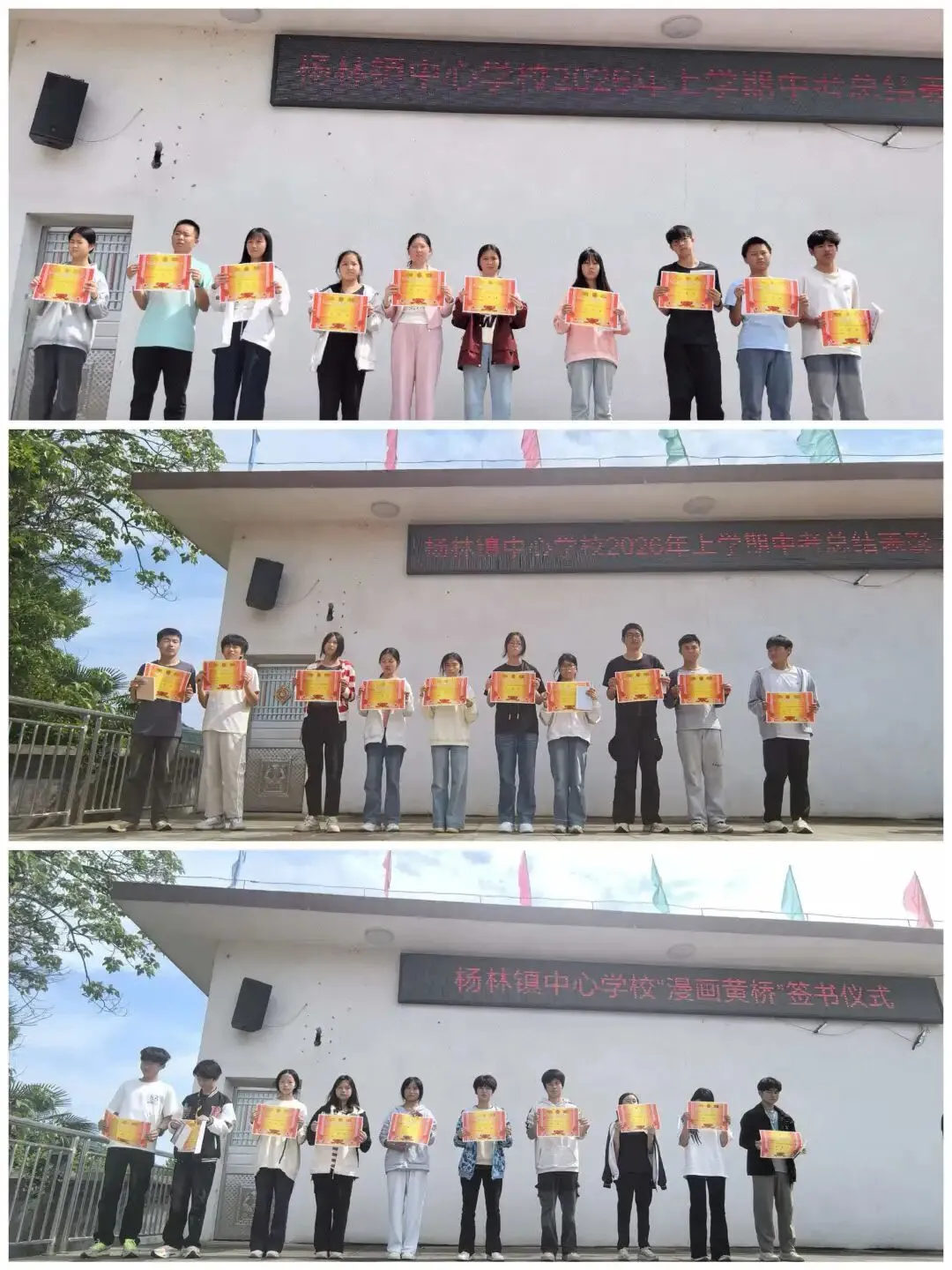 擂响战鼓向未来!我校中考总结表彰大会圆满落幕! 第65张