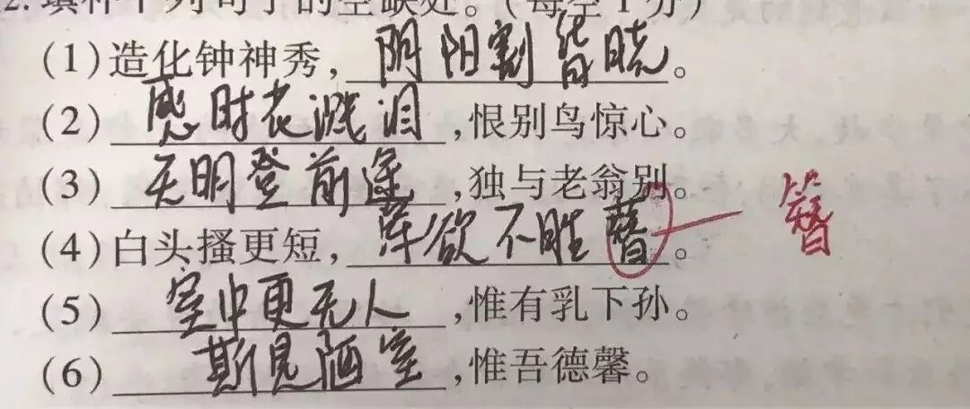 2026中考十大答题雷区 第2张