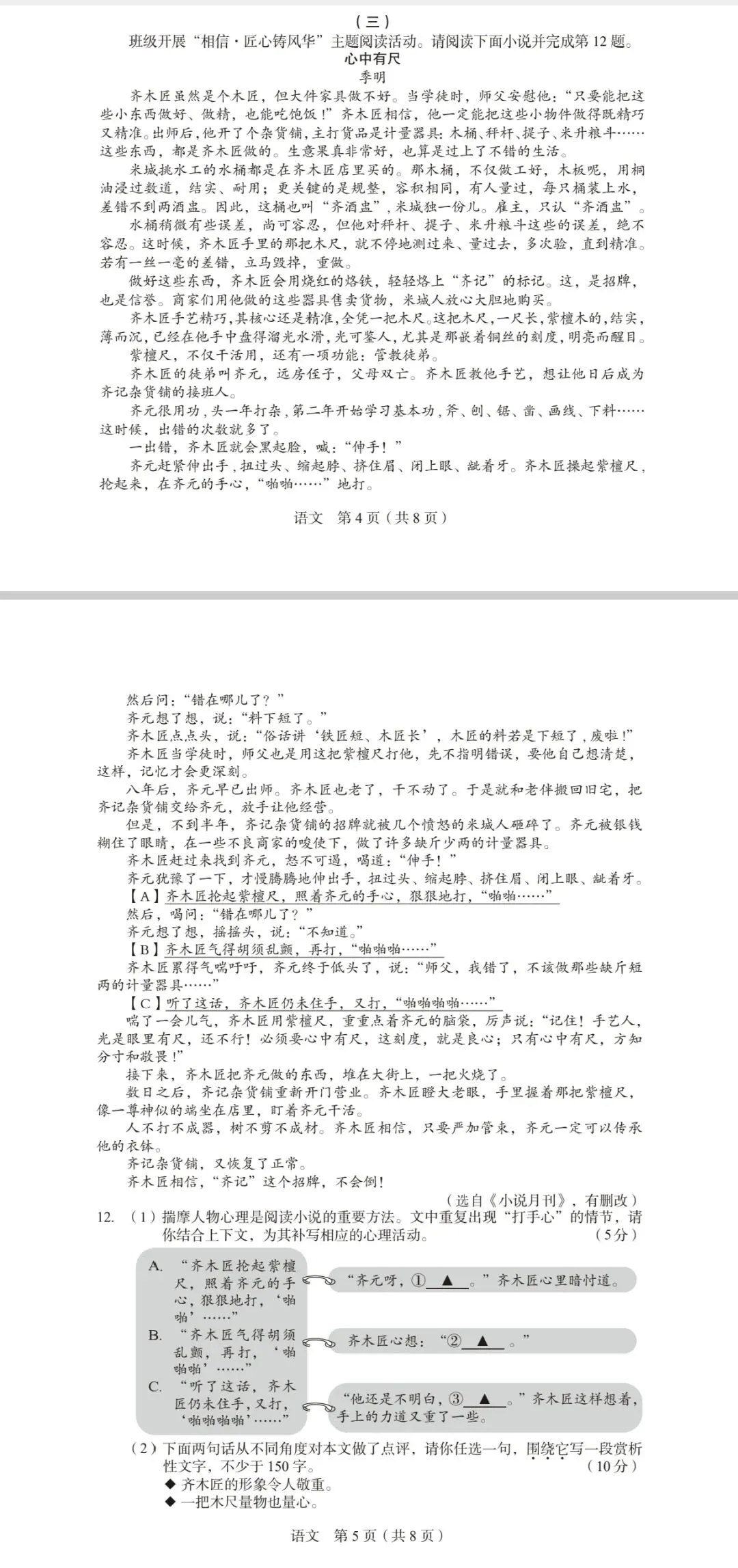 2026山西中考语文调研卷:赏析性微写作试题分析与应对策略(带示例) 第1张