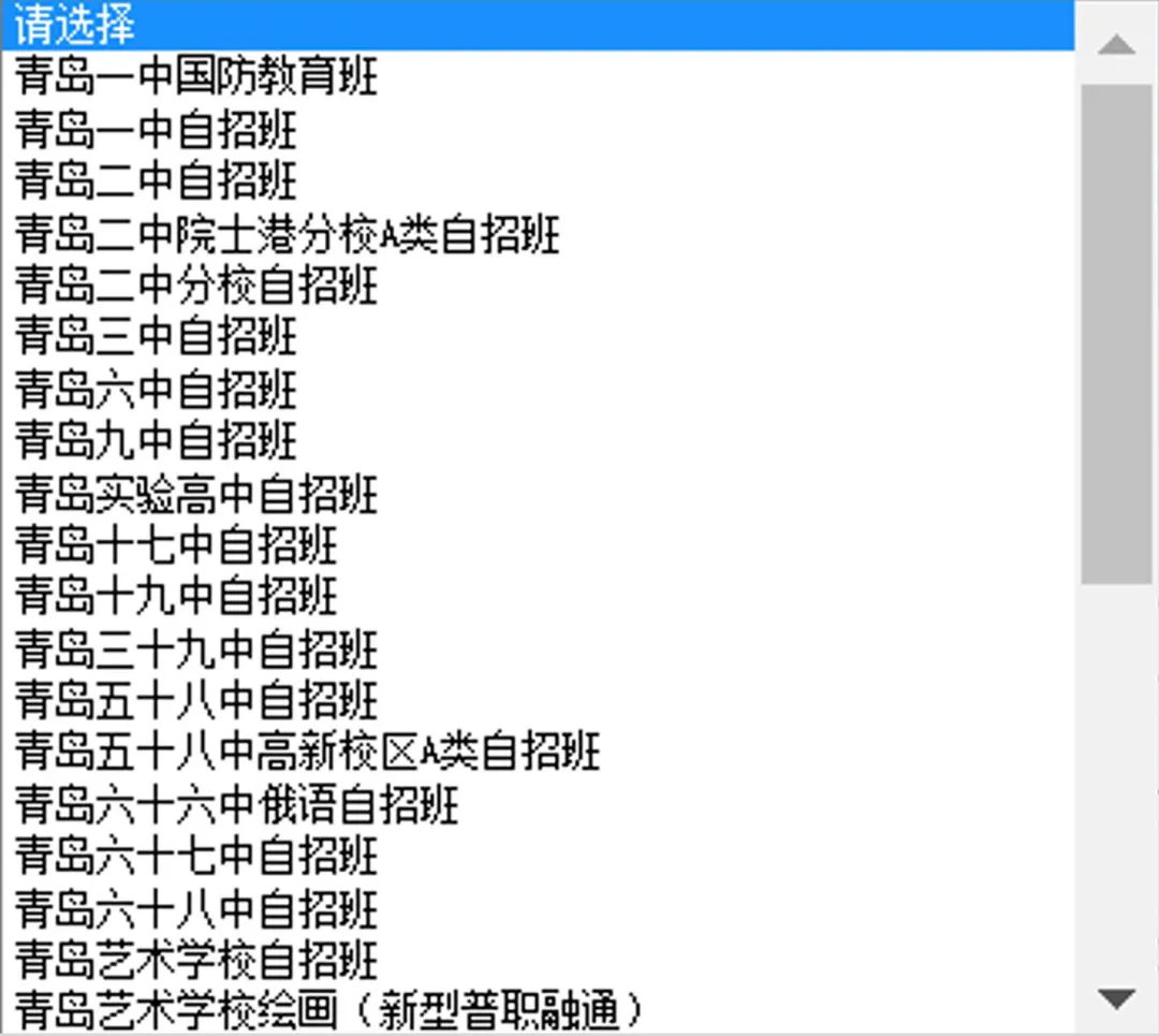 最后一天!青岛中考自招报名全流程攻略 第25张 最后一天!青岛中考自招报名全流程攻略 第25张