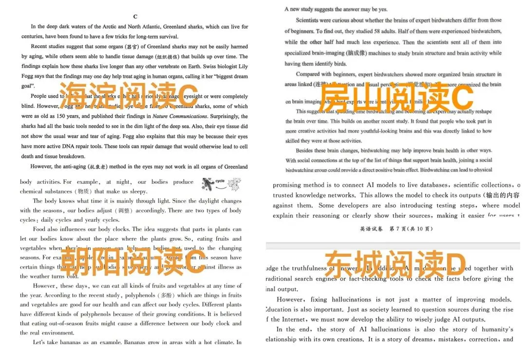 北京中考英语一模,出题人是憋着大招来的..... 第5张