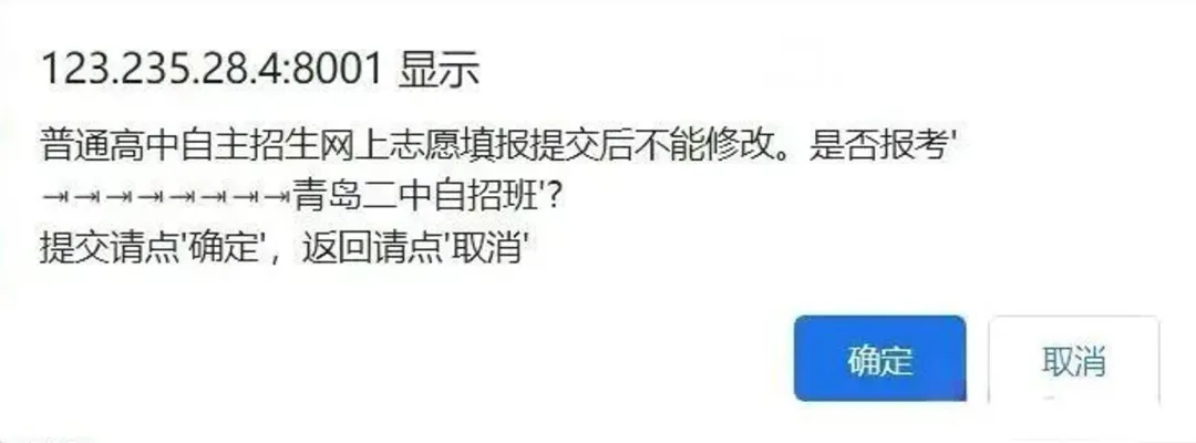 最后一天!青岛中考自招报名全流程攻略 第27张 最后一天!青岛中考自招报名全流程攻略 第27张