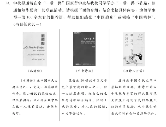 中考模拟7.(一)5.北京各区县初三期末名著汇编2025-2026 第1张