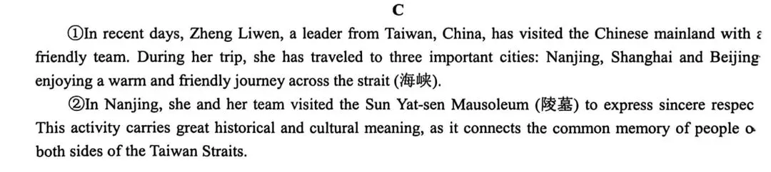 中考英语阅读理解时事精讲:郑丽文率团访问大陆——九二共识及两岸交流 第1张