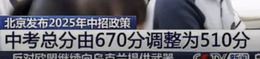 北京中考英语一模,出题人是憋着大招来的..... 第10张