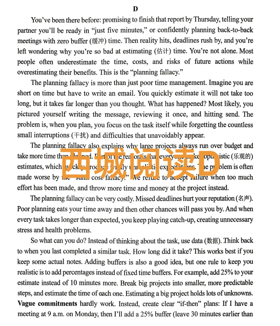北京中考英语一模,出题人是憋着大招来的..... 第11张