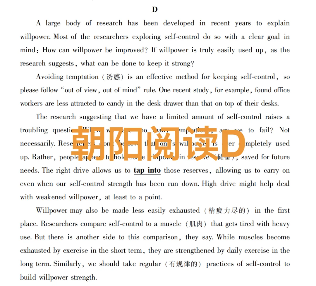 北京中考英语一模,出题人是憋着大招来的..... 第12张