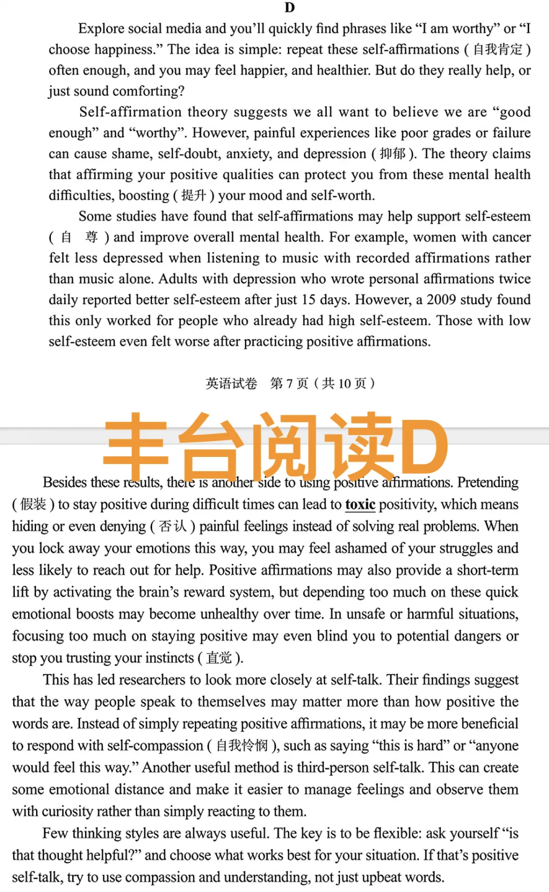 北京中考英语一模,出题人是憋着大招来的..... 第13张