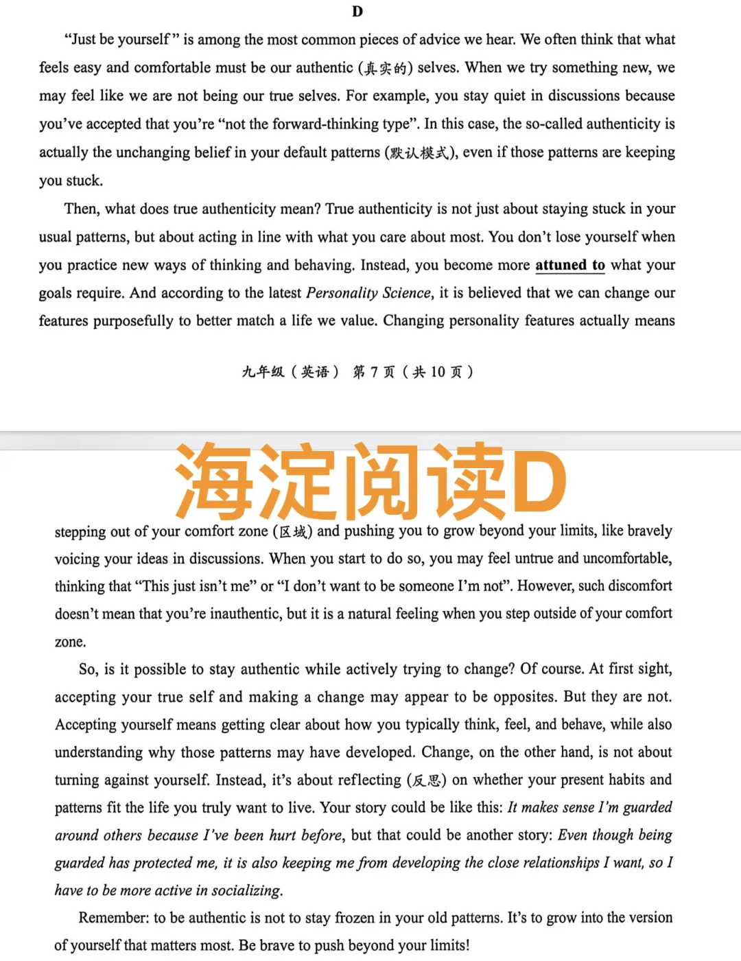 北京中考英语一模,出题人是憋着大招来的..... 第14张
