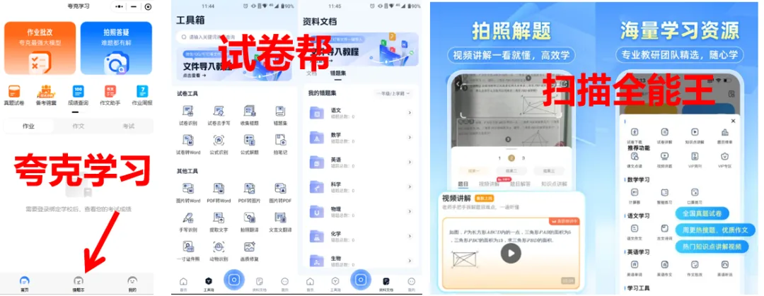中考最后1个月,家长一定要读懂的7个关键信号(多年实践验证,可直接照搬执行) 第6张