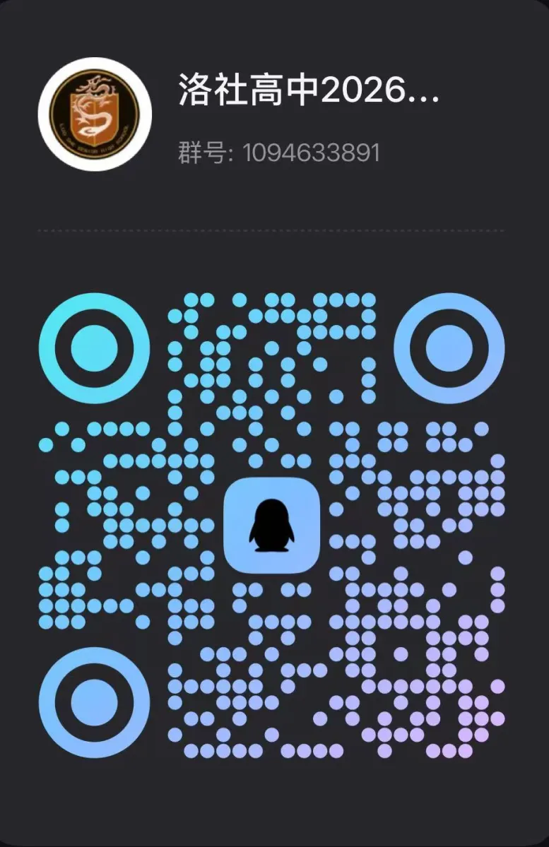 中考 | 洛社、锡东大成、怀仁、堰桥、六中招生群发布 第2张