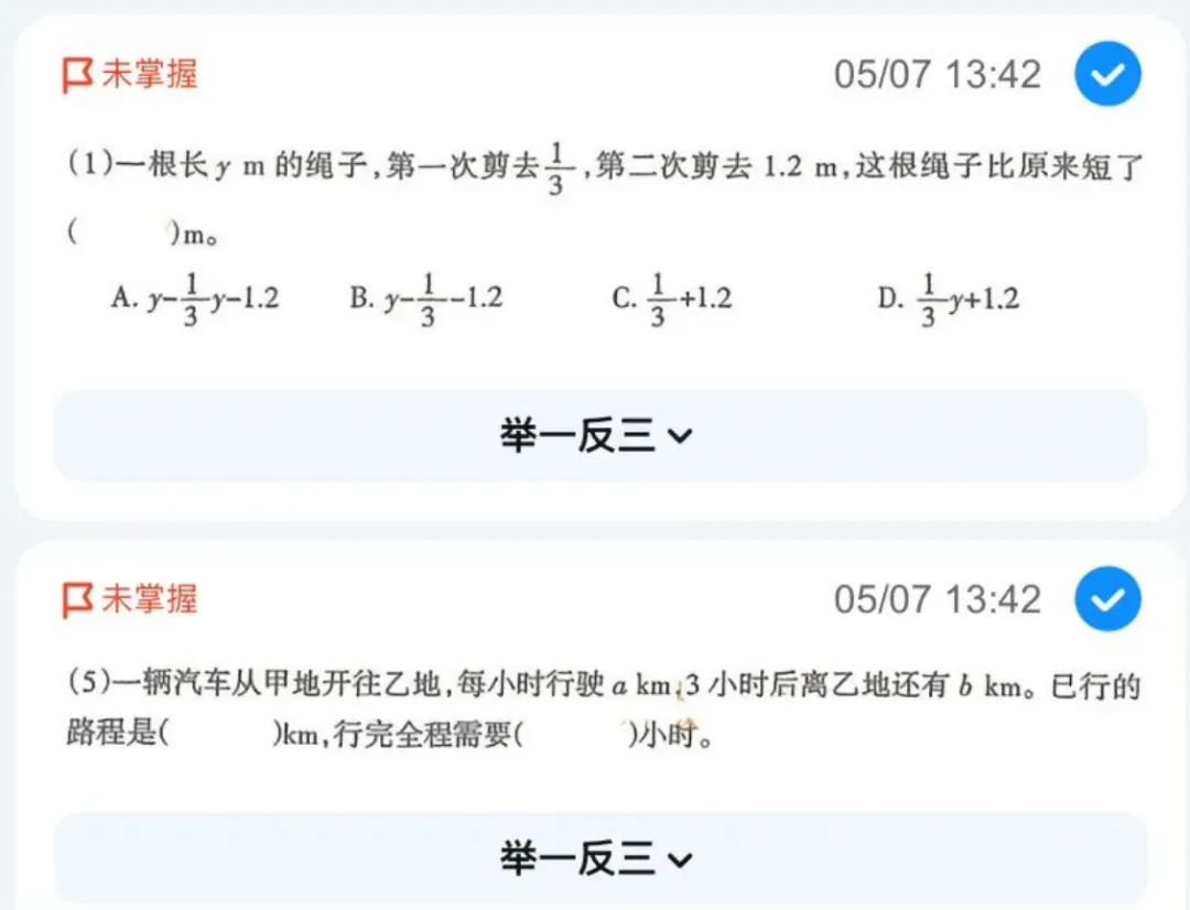 中考最后1个月,家长一定要读懂的7个关键信号(多年实践验证,可直接照搬执行) 第10张