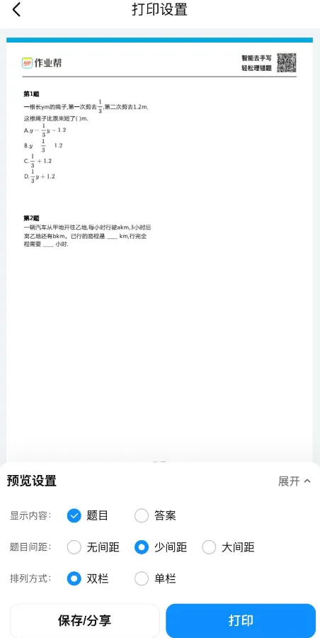 中考最后1个月,家长一定要读懂的7个关键信号(多年实践验证,可直接照搬执行) 第11张