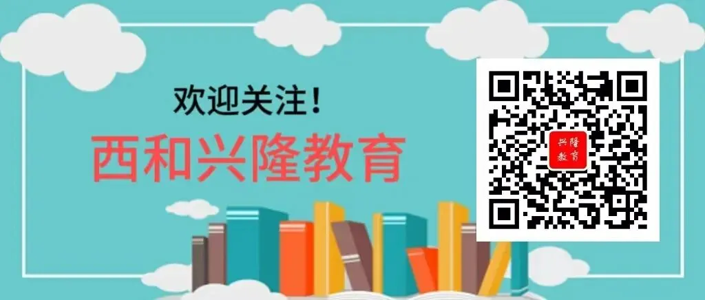 西和县兴隆镇九年制学校2026年中考考生信息公示 第2张