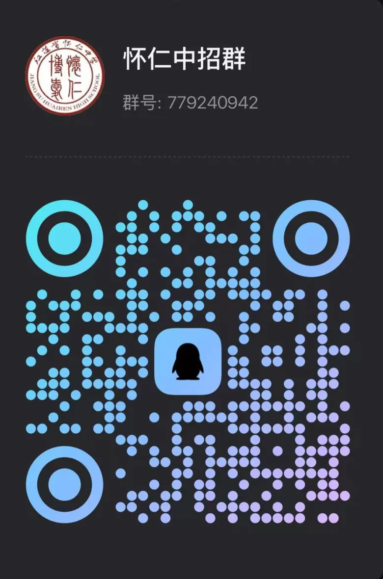 中考 | 洛社、锡东大成、怀仁、堰桥、六中招生群发布 第6张