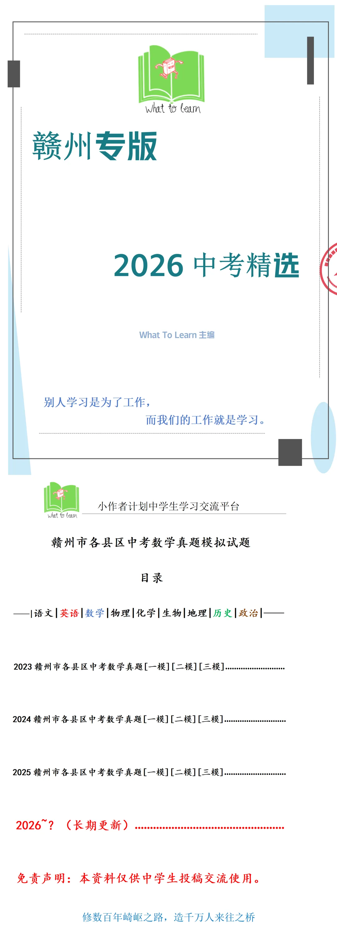 赣州市各县区中考数学真题、一模、二模、三模试题及答案 第4张