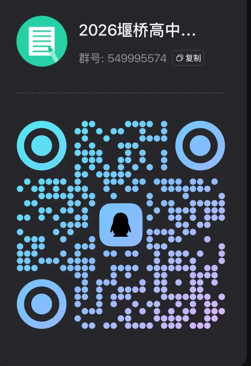 中考 | 洛社、锡东大成、怀仁、堰桥、六中招生群发布 第8张