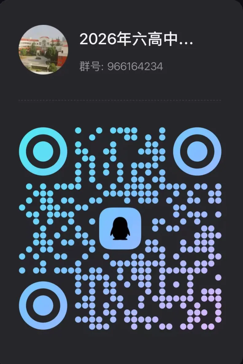 中考 | 洛社、锡东大成、怀仁、堰桥、六中招生群发布 第10张