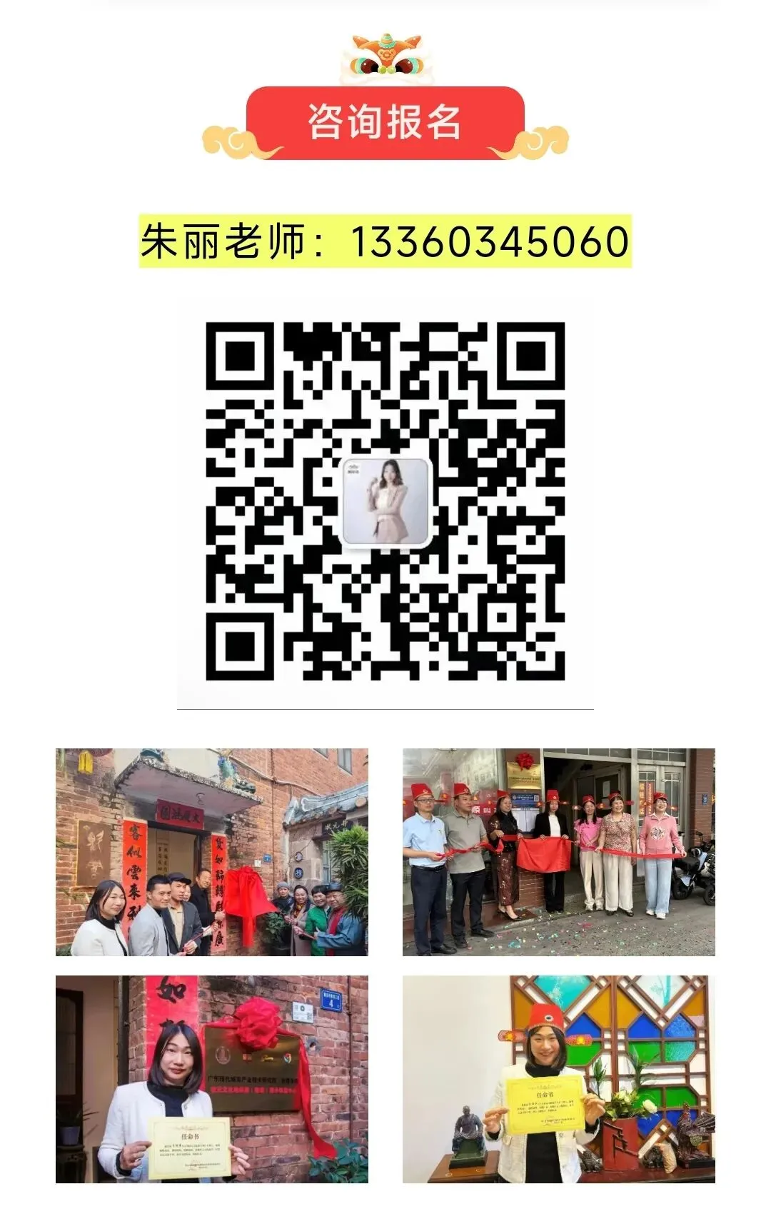 中考/高考必报!藜涌双魁状元游学记,沾千年文气,为金榜题名赋能 第13张