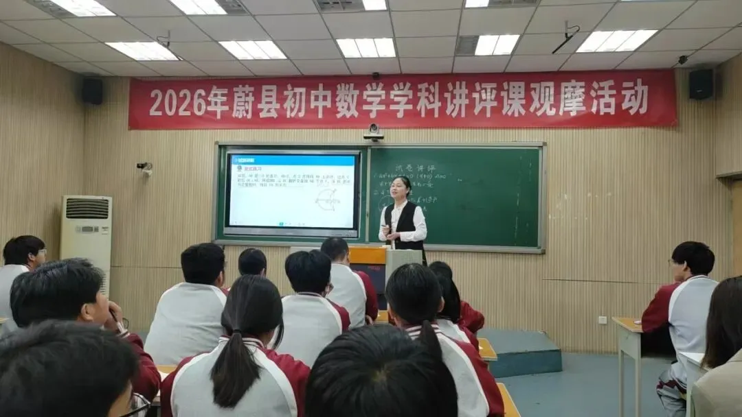 精研讲评实效 赋能中考备考 ——蔚县教育研究室组织开展2026年初中数理化一轮复习试卷讲评观摩研讨活动 第7张