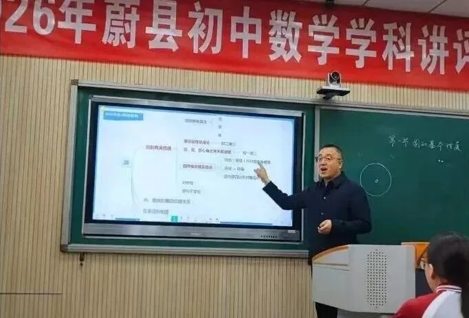 精研讲评实效 赋能中考备考 ——蔚县教育研究室组织开展2026年初中数理化一轮复习试卷讲评观摩研讨活动 第8张