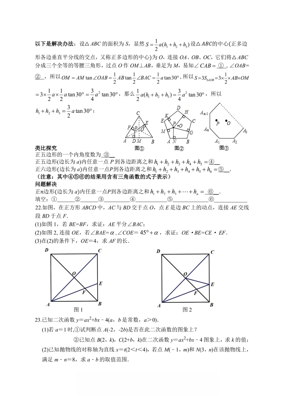 合肥45中2026年初三二模全科试卷 第5张