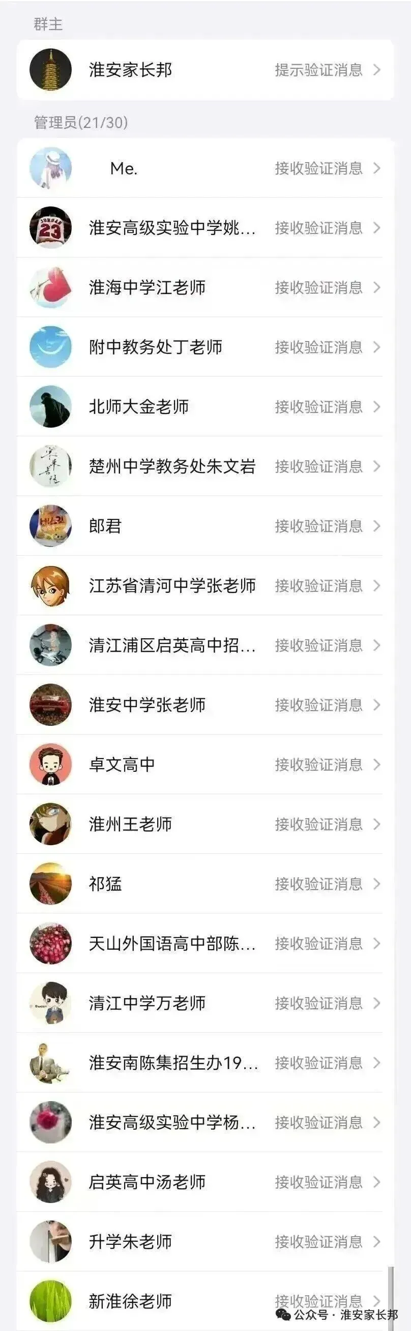 淮安中考各分数段可填报高中分数线详细汇总 第8张 淮安中考各分数段可填报高中分数线详细汇总 第8张