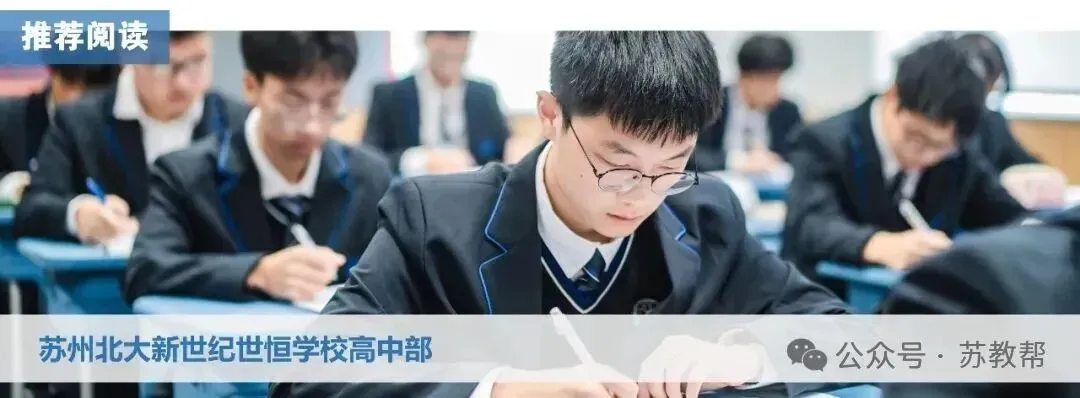 苏州这些高中中考一模签约分公布!明天中考一模开放日密集袭来 第5张