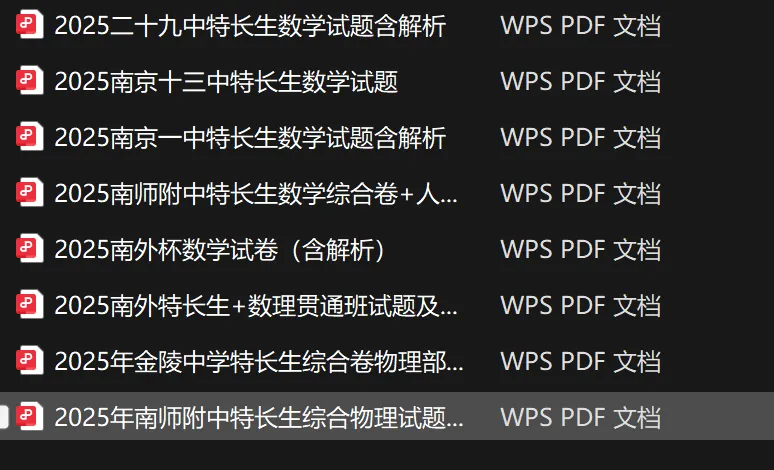 2026南京中考特长生考试加油 第1张 2026南京中考特长生考试加油 第1张