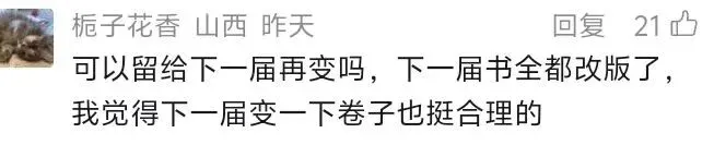 【中考新变化】物理篇-2026省调研卷与2025山西中考真题对比变化 第2张
