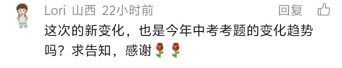 【中考新变化】物理篇-2026省调研卷与2025山西中考真题对比变化 第3张