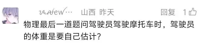 【中考新变化】物理篇-2026省调研卷与2025山西中考真题对比变化 第4张