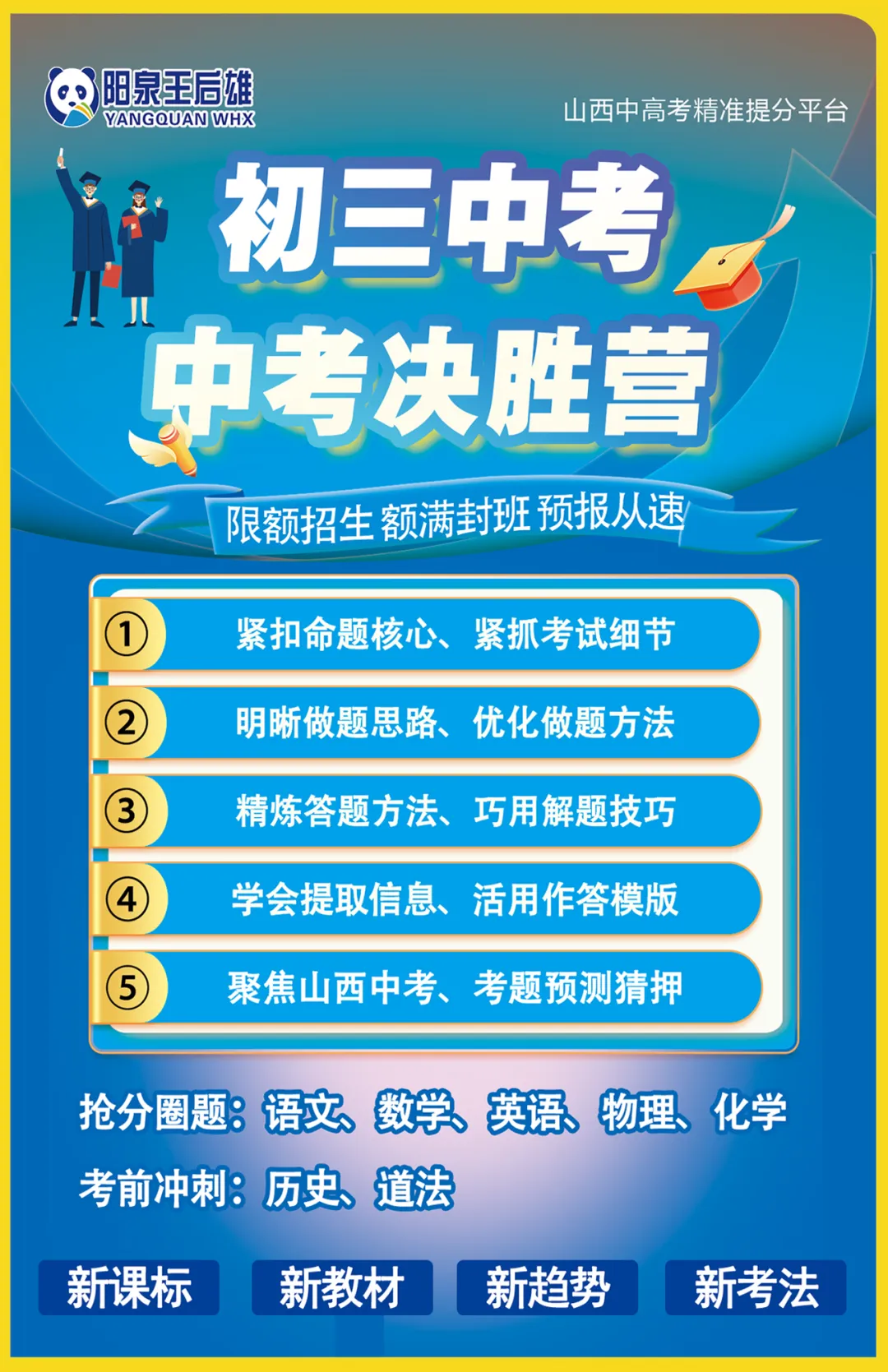 【中考新变化】物理篇-2026省调研卷与2025山西中考真题对比变化 第8张