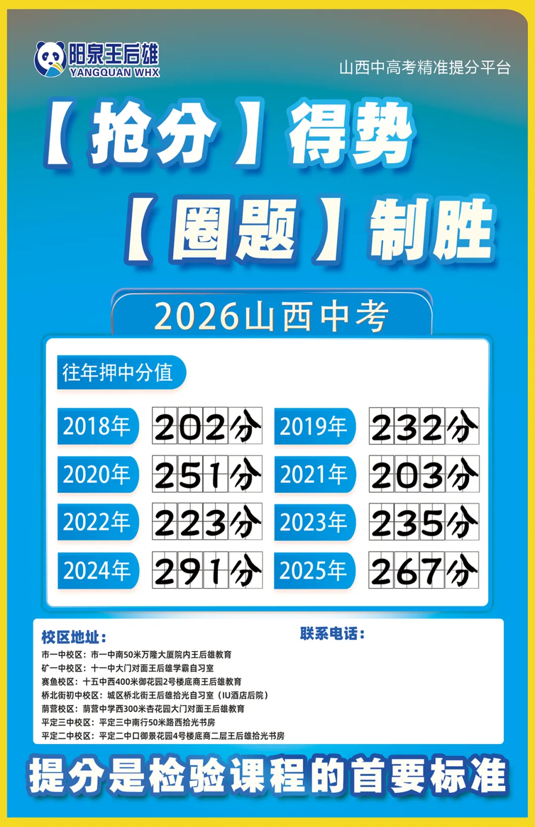 【中考新变化】物理篇-2026省调研卷与2025山西中考真题对比变化 第9张