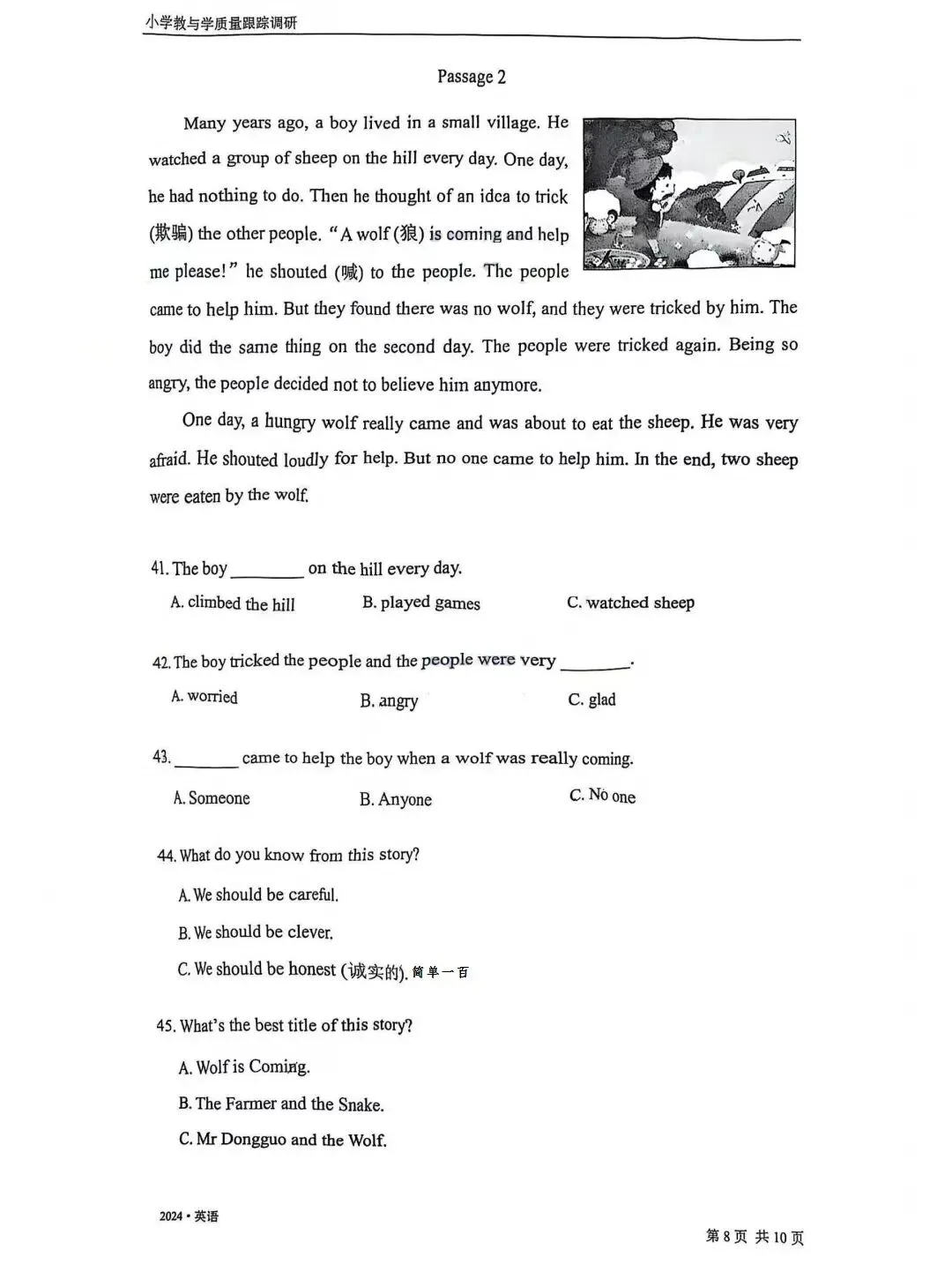 南开区小学六年级小升初摇号英语基测真题试卷和答案解析 第10张