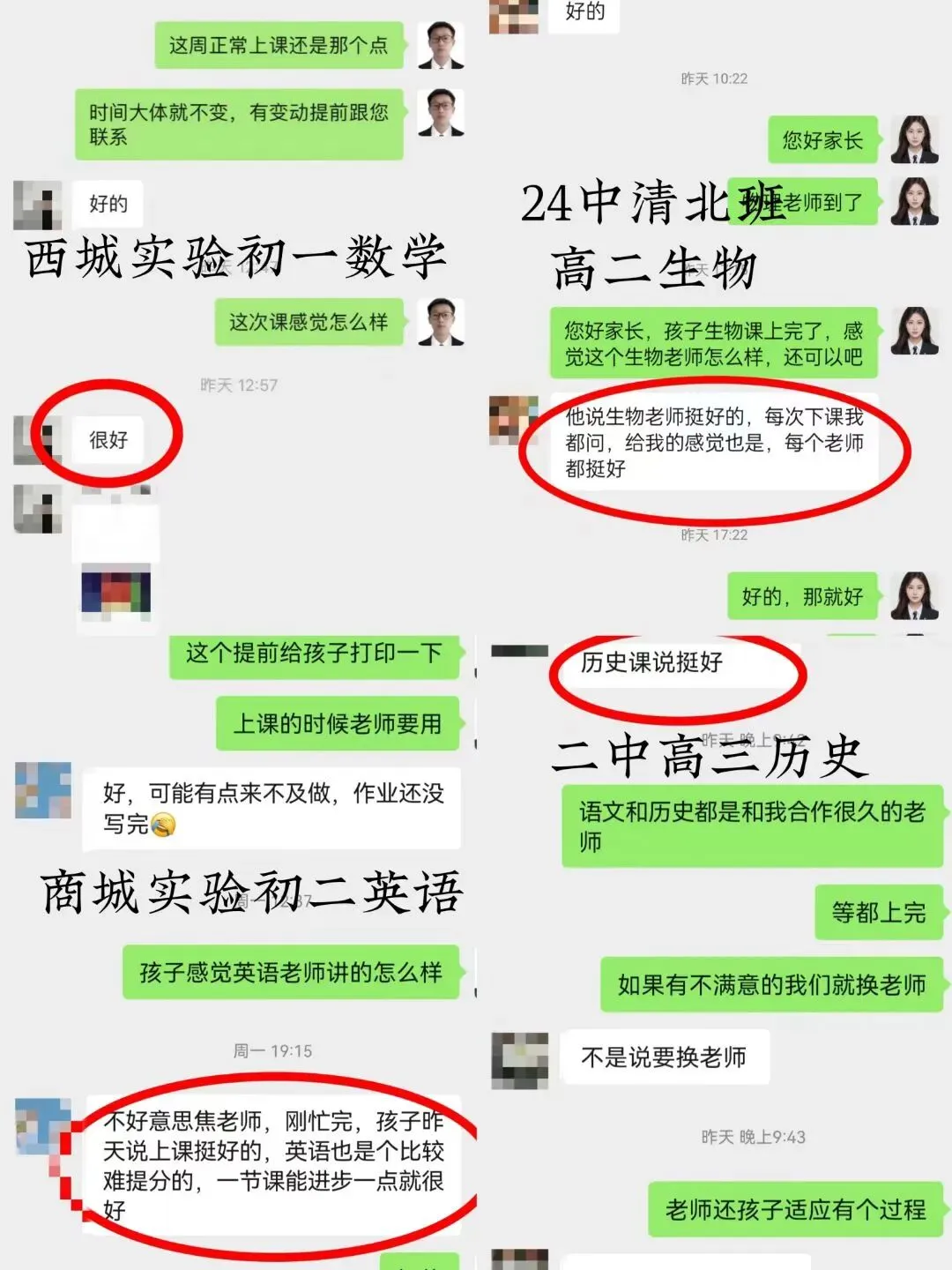 2026年临沂市高三二模化学试卷及答案 第14张