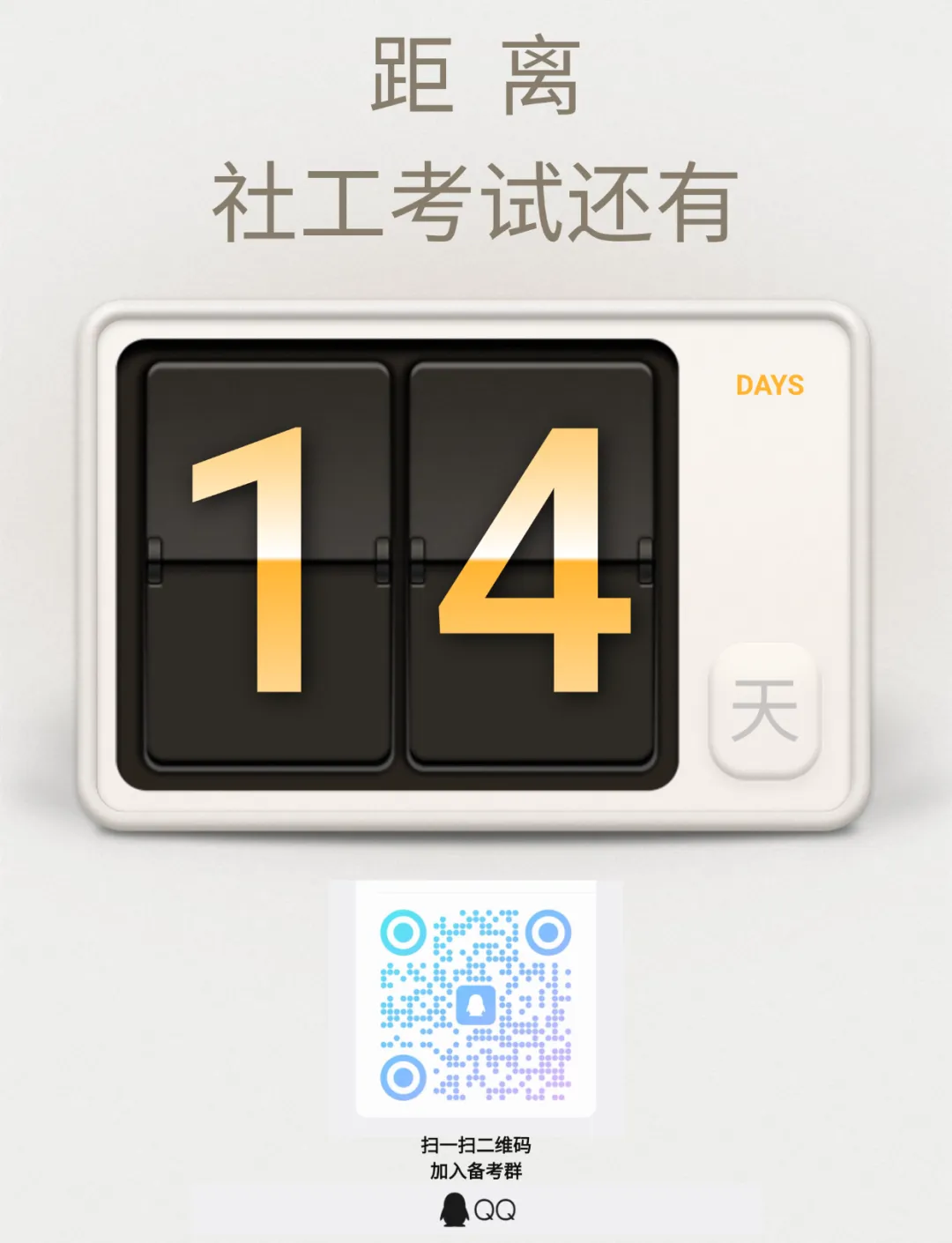 每日一练 · 真题大闯关(三十七) 第2张