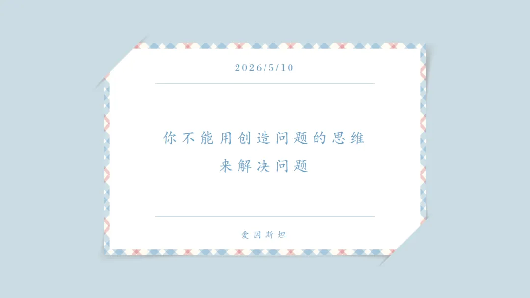 真题解析 | 巧解2025重庆中考第16题 第2张