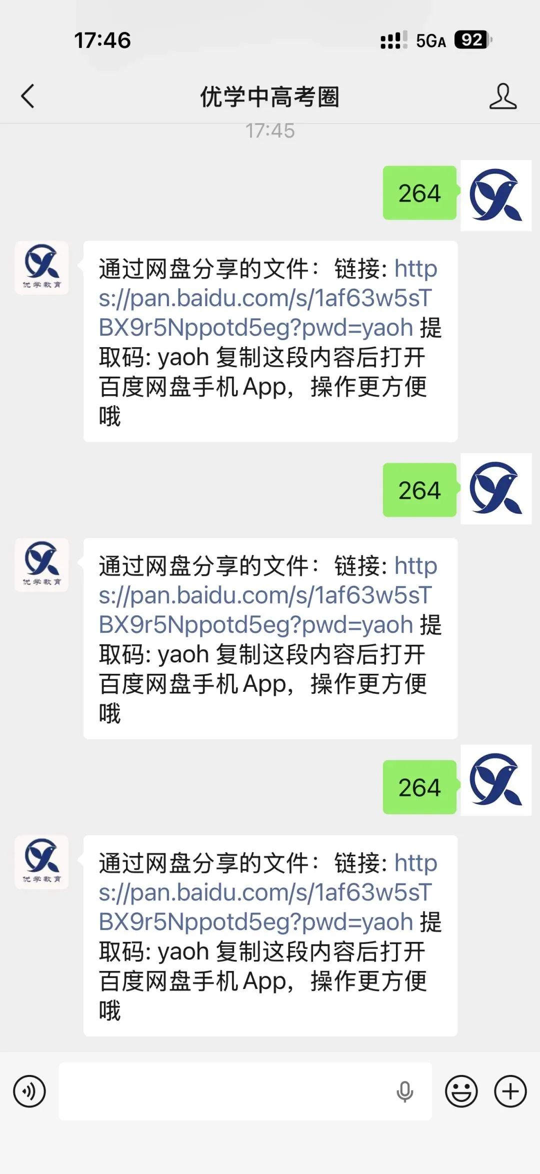 本学年最新!耀华高二下期中真题(含答案),市五所难度一次摸清 第9张 本学年最新!耀华高二下期中真题(含答案),市五所难度一次摸清 第9张