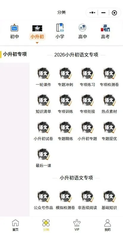 【小升初语文试卷】2026小升初小学语文五年级毕业考前预测卷(统编版五四制)含答案解析,完整电子版可打印 第10张