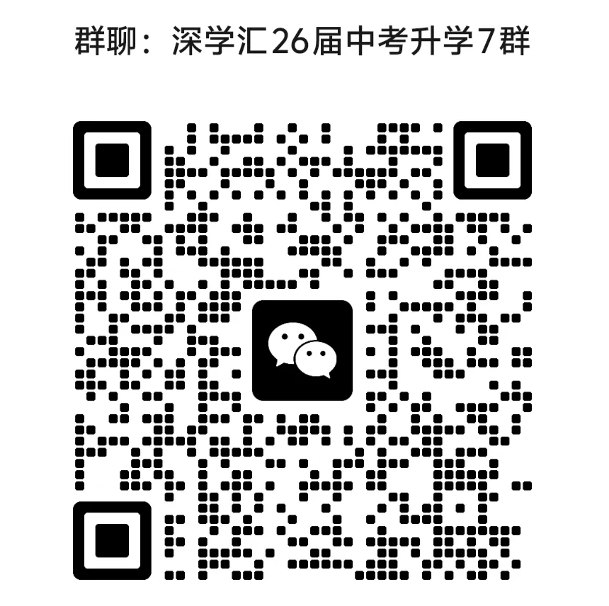 免费领!深圳福田初三二模物理化学真题卷! 第7张