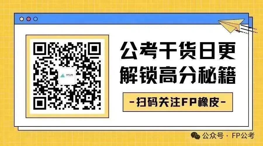 【面试真题】:处理问题类—组织居民活动遇到问题,你怎么办? 第5张
