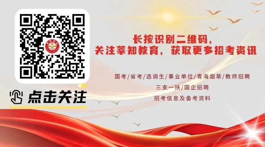 2026年5月10日青海省考面试真题及独家解析(考生回忆版) 第7张