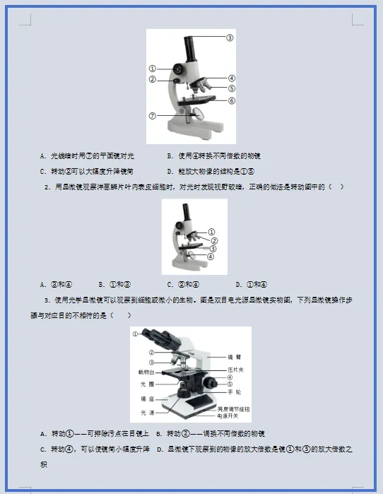 2026年中考生物二轮复习(重难点+热点)专练,打印一份给孩子,考试轻松突破90分! 第7张
