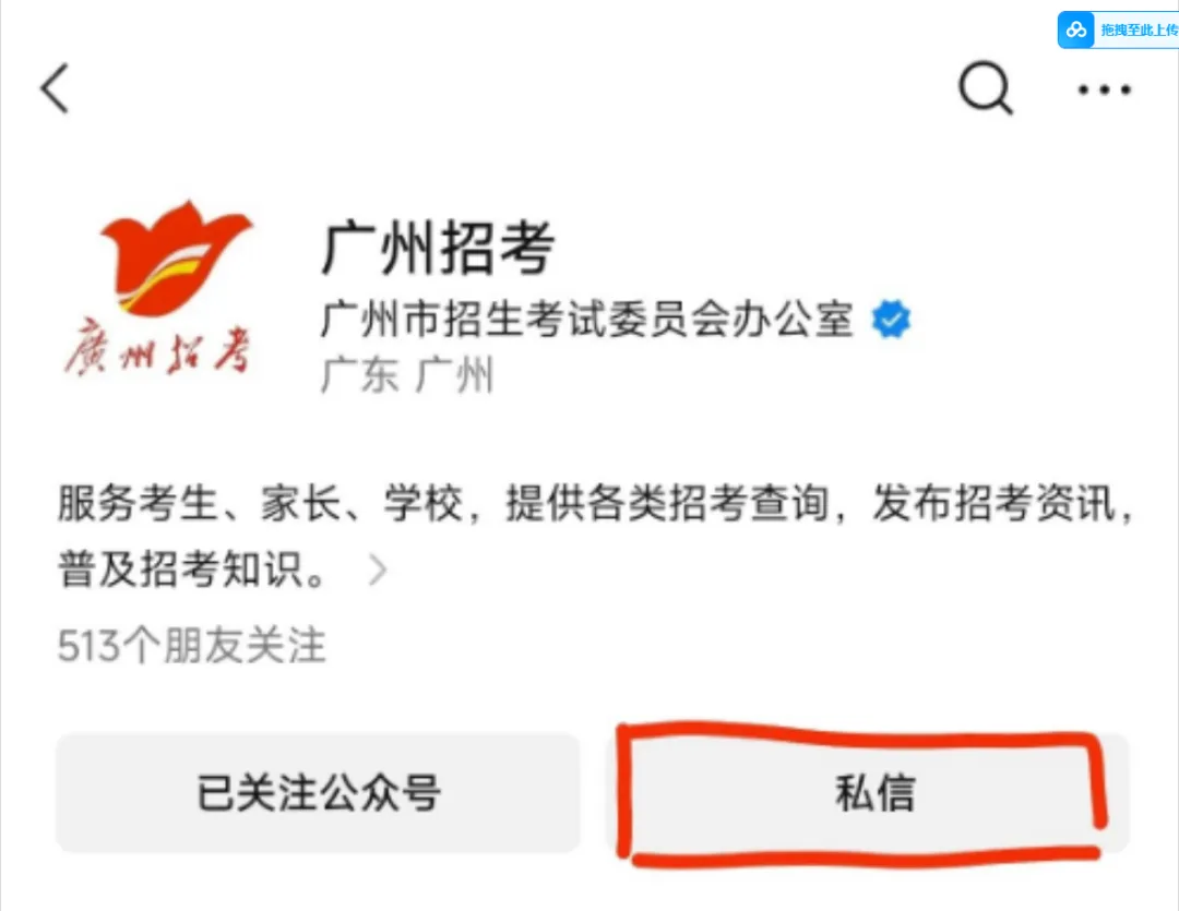 重磅!2026年广州中考一模成绩5月10日公布,附查分流程 第4张