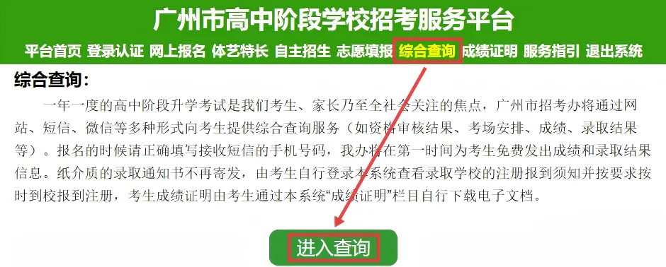 广州中考一模成绩正式发布!5 分一段表同步公示,速查! 第1张
