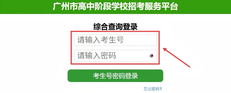 广州中考一模成绩正式发布!5 分一段表同步公示,速查! 第2张