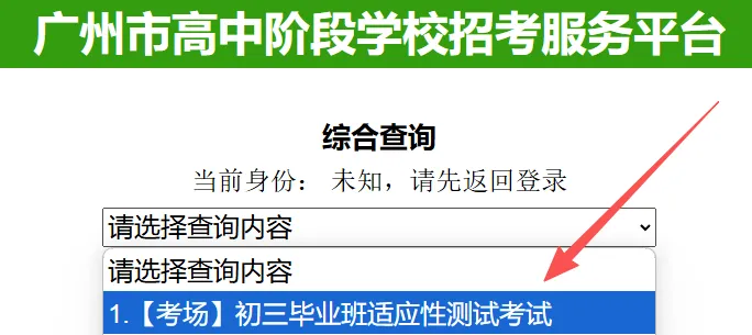 广州中考一模成绩正式发布!5 分一段表同步公示,速查! 第3张